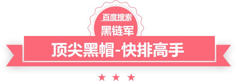 2024精准资料大全免费黑帽seo培训